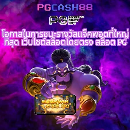 โปร ฝาก 1 รับ 100 ถอน ไม่อั้น